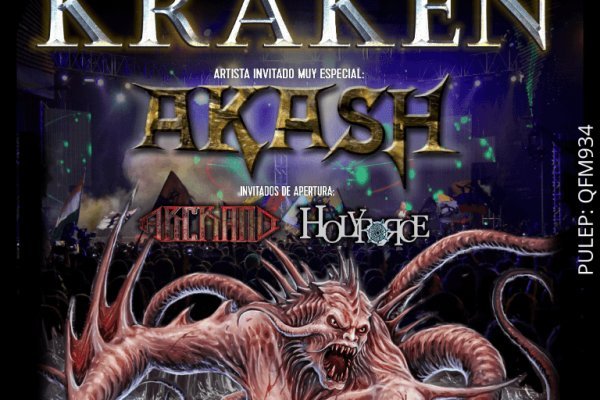 Kraken cc