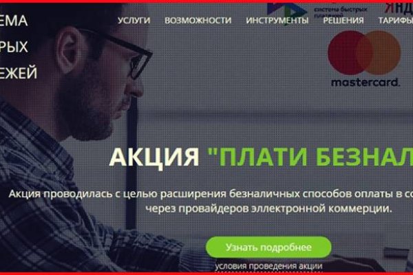 Кракен макет плейс