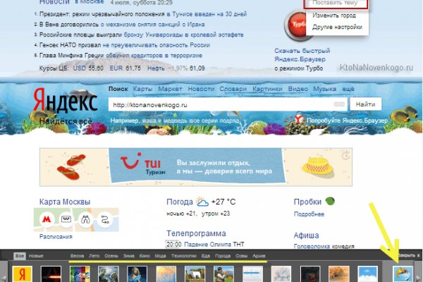 Кракен 12 сайт