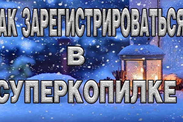 Kraken ссылка зеркало официальный