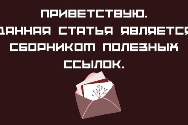 Где найти рабочую ссылку на кракен