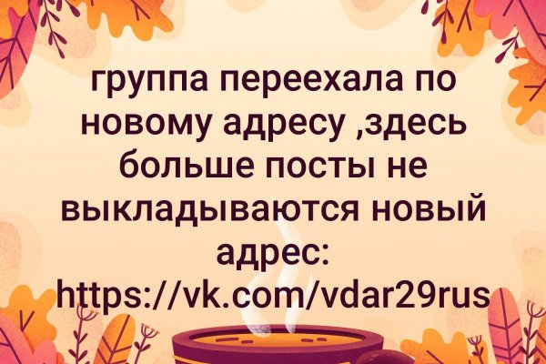 Новая ссылка на кракен