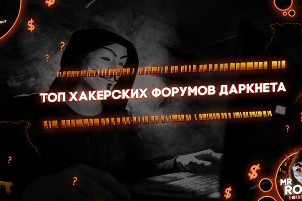 Даркнет сайт скачать