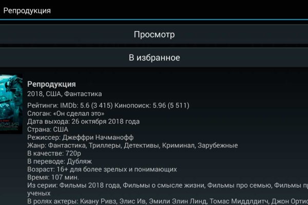Кракен ссылка vtor