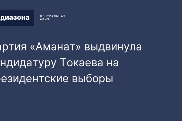 Зайти на сайт кракен