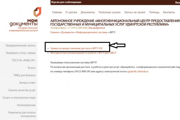 Кракен упал