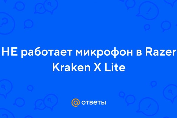 Даркнет маркет кракен onion