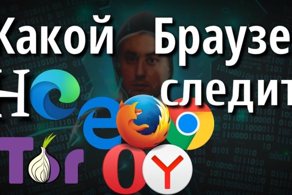 Оригинальный сайт кракен